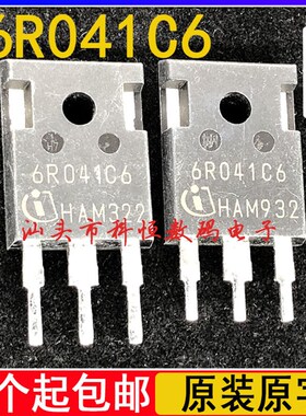 5R140P 6gR041C6 9R800C 16N50C3原装进口拆机MOS场效应管TO-247