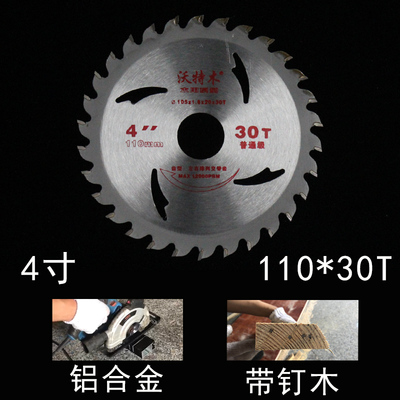 方大王锯片4寸-14木工锯片铝合金切割锯片 木工7寸10寸装修包邮
