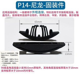 拉米诺连接件板式家具隐形扣件无孔拆装件P14固装P15P18层板托P10