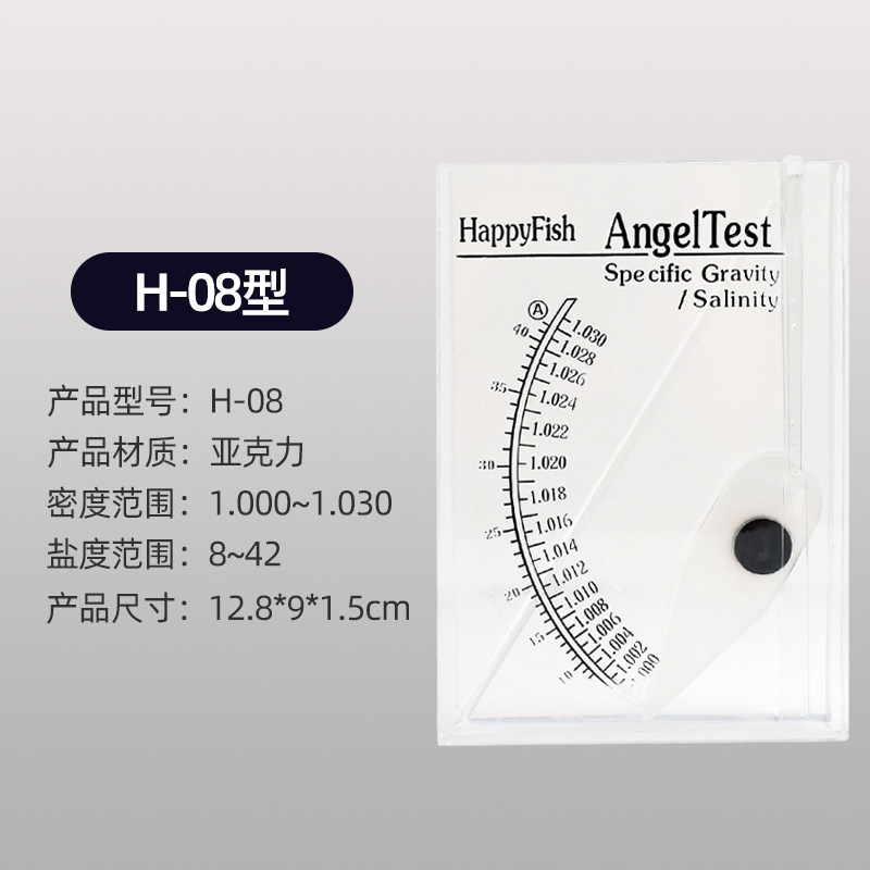 海水盐度计密度计比重计水族测盐仪盐表水产养殖鱼缸海鲜咸度测量,工业油品/胶粘/化学/实验室用品,实验室漏斗,淘宝优惠券,粉丝福利购,淘宝优惠卷