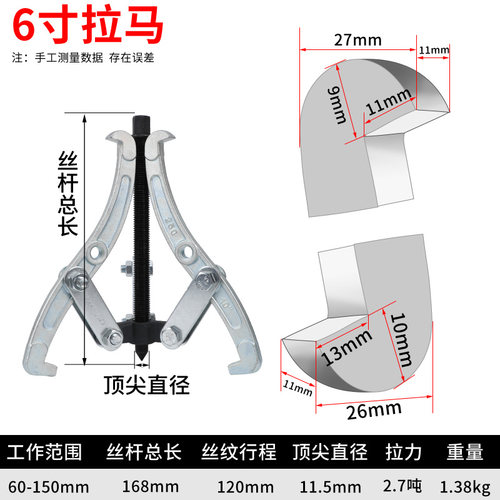 两爪拉马分离起拔器拉轴承汽修机修工具二爪拉马拉力轴承拉出器