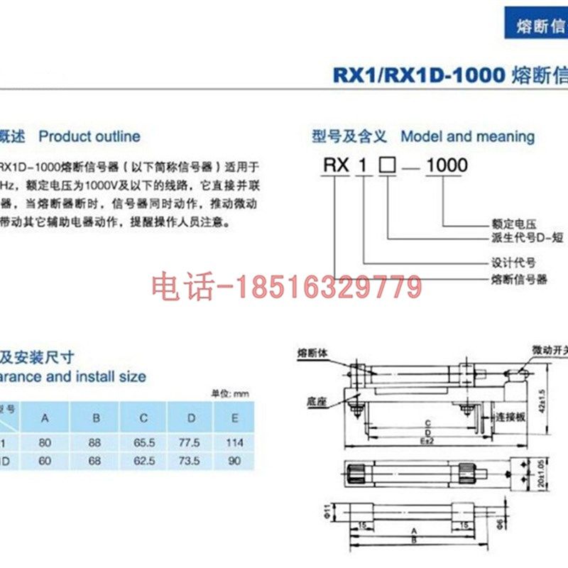 原装沪丰熔断讯号器报警撞击器RX1 RX2 1000V配电W保险丝熔芯一级