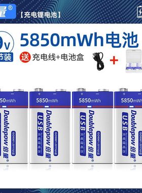 9V充电电池大容量万用表方块无线话筒吉他6F22九伏可充电麦克风
