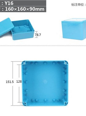 蓝色塑料防水盒电路板盒电气控制盒室外监控接线盒锂电池外壳Y型