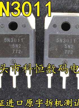 H5N3011 5N3011 原装原字进口拆机件 逆变J器MOS场效应管 88A300V
