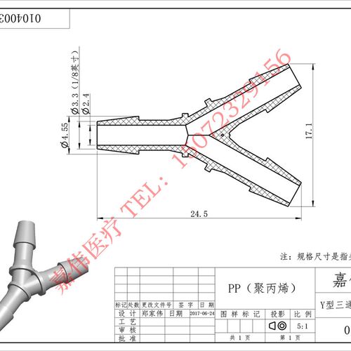 塑料Y型三通宝塔接头软管硅胶橡胶管3通分水器PP人字形气路接头