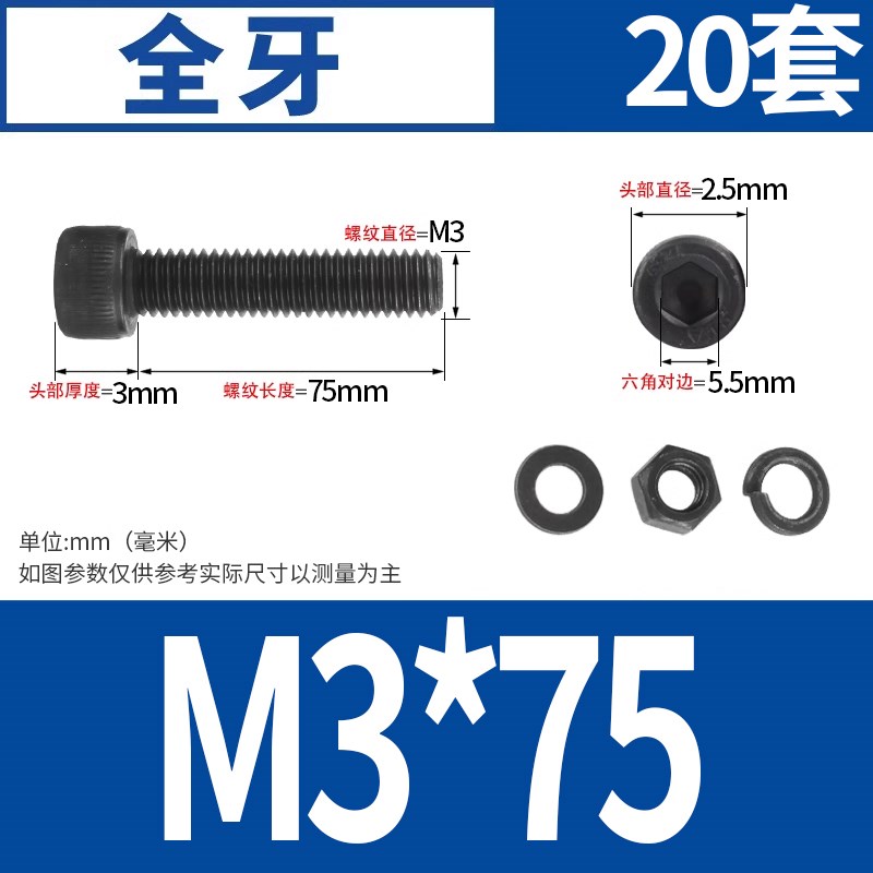 12.9级高强度内六角螺丝螺母大全杯头螺栓组合套装平弹垫M3-24mm