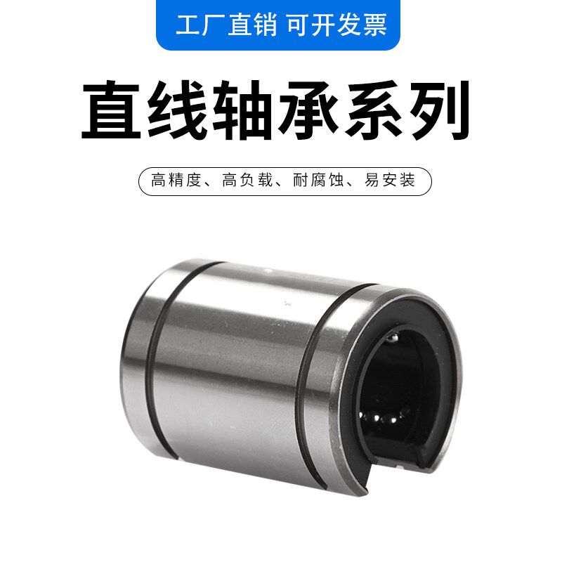 光轴方型法兰型元型滑块直线轴承LM 3w 4  5 6 8 10 12 13 16 20U