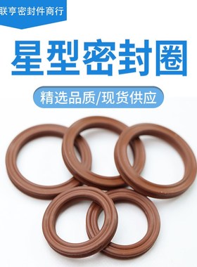 星型圈X型圈内径75.92/82.27/88.62/94.97/101.32/107.69*1.78
