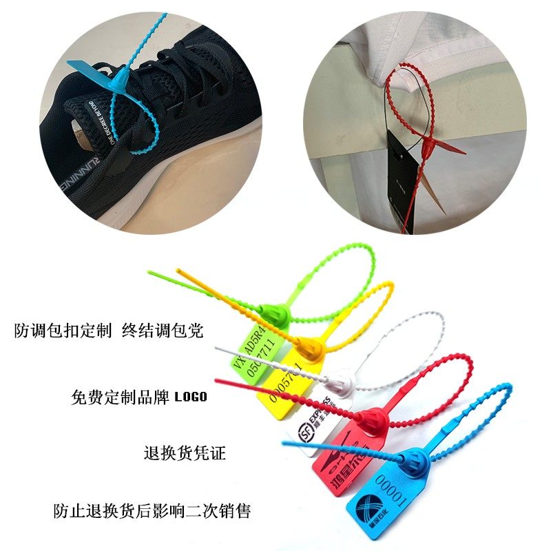 防伪防调包扣一次性球鞋衣服包包防盗防拆标签扎带铅封签塑料封条,办公设备/耗材/相关服务,办公线材,淘宝优惠券,粉丝福利购,淘宝优惠卷