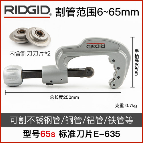 RIDGID里奇不锈钢管子割刀刀片旋转式割管器铜管kbg管切割切管器