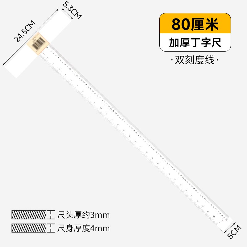 学生丁字尺100cm制图专用机械工程绘图尺子T型尺加厚t字尺文具多