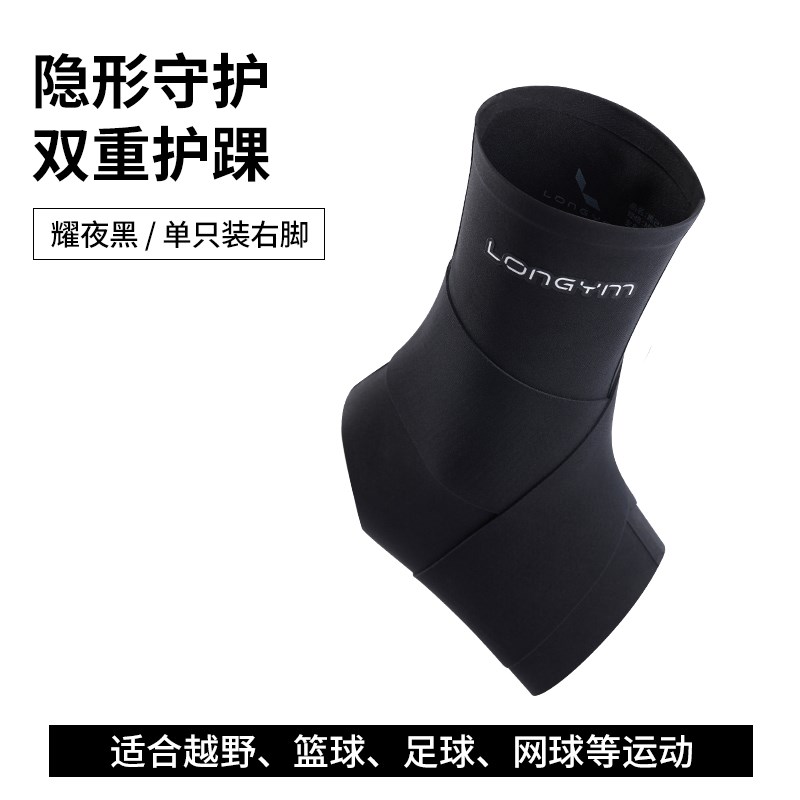 练己高弹支撑护踝扭伤固定专业防崴脚踝关节韧带护套男女运动护具图片