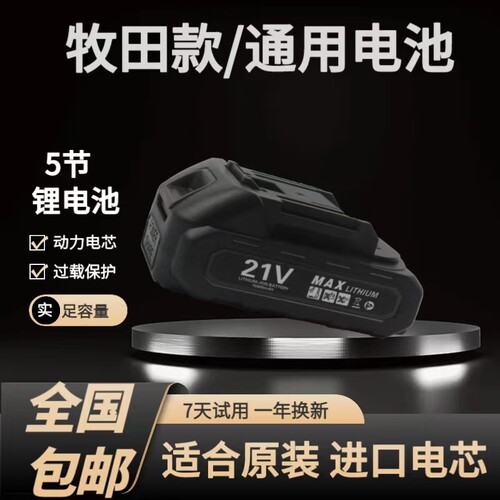 电钻锂电池18V充电电钻电动起子机电动螺丝刀16.8V 21V专用电池