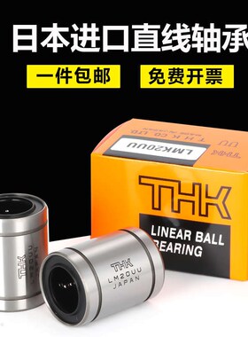 13 lm6 1625  3520  thk830 12 轴承40luu*  直线10进口加长