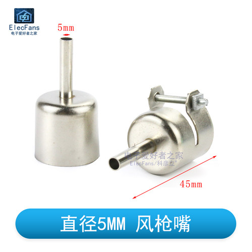 热风枪风枪嘴枪头喷嘴850 852 857 860 950 952 990拆焊台风头咀
