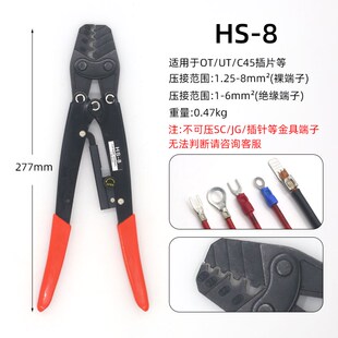 裸端子压线钳线鼻接线钳C45插片/插针/SC/JG压钳棘轮式冷压端子钳