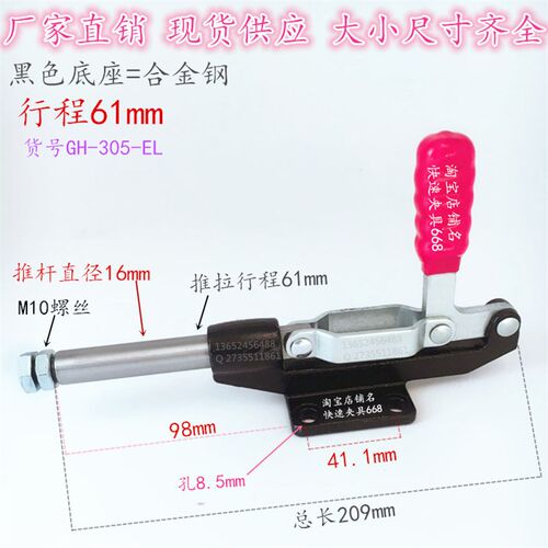 快速夹具 推拉式GH SD LD 305CM 305EM 304HM  治具配件 车床夹具