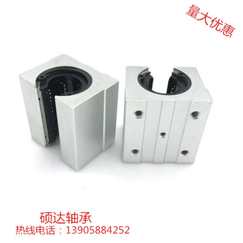 国产标准开口型箱式直线滑块轴承SBR10 12 1I3 16 20 25 30 35