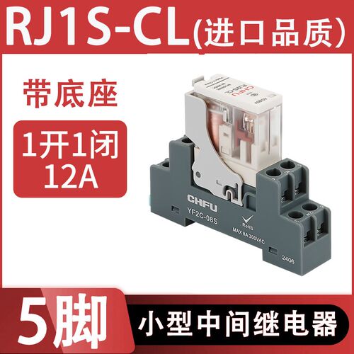 微型继电器AC220V 代替和泉薄型电磁小型中间继电器DC24V RJ1S/2S