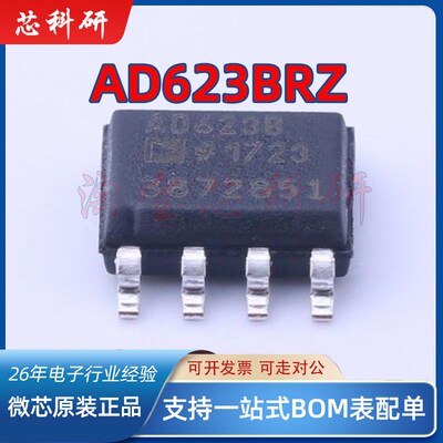 AD623BRZ AD623BR 仪器放大器芯片 封装SOP-8 全新原装