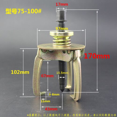 碳钢拉马器三爪拉马优质轴承取出拉拔拆卸器皮带轮三角拔轮器新款