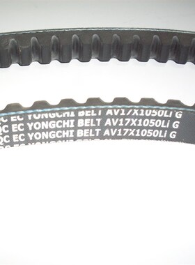 发动机皮带AV17X1050Li G AV17X1123Li AV13X900Li AV17X1056Li