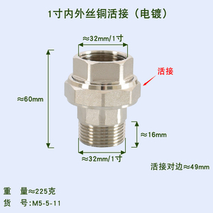 全铜老款双头铜活接4分6分1寸双内丝内外丝1.2寸1.5寸2寸双外丝