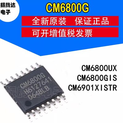 CM6800GIS 6800UX 6901XISTR封装SOP-16 液晶电源管理芯片 元器件