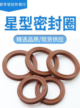 星型圈X型圈内径59.99/61.6/63.17/64.77/66.34/67.95/69.52*2.62