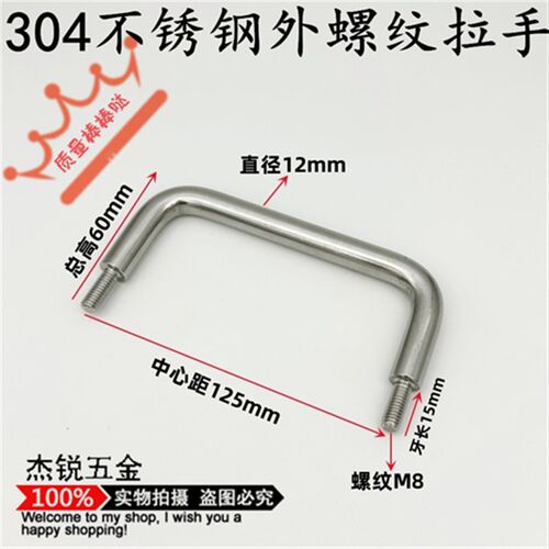 304不锈钢拉手电柜机箱把手LS507外螺纹拉手焊接把手外牙拉手提手