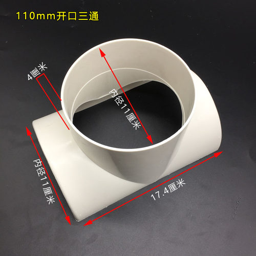 开口三通110 pvc补漏片 快速开口变三通160 开口110X50斜三通抢修