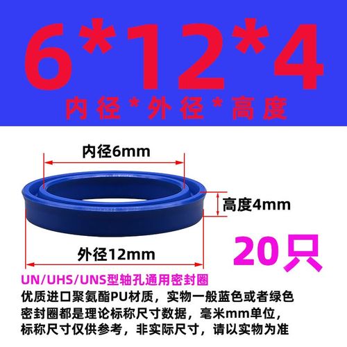 液压油缸油封UN/UHS/Y型内径4-23H.5轴孔通用聚氨酯密封圈件环