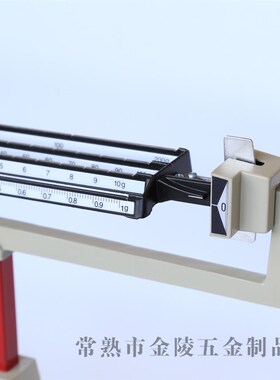 机械天平秤MB-311四标尺架盘天平实验室精密天平静 分析静重天平