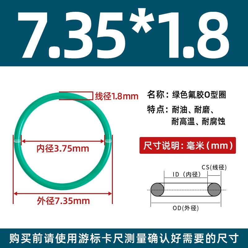 氟胶O型圈内径3.55/3.75/4/4.5/4.6/4.87/5/5.15/5.3*1.8mm耐高温