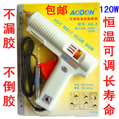AODON傲盾AD-F胶枪热胶枪120W可调恒温热熔胶枪 铜嘴热胶枪包邮
