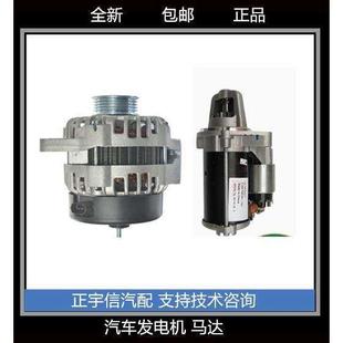 S50 M90 车马达交流发电机起动机启动机总成 M70 适配长安睿行M80