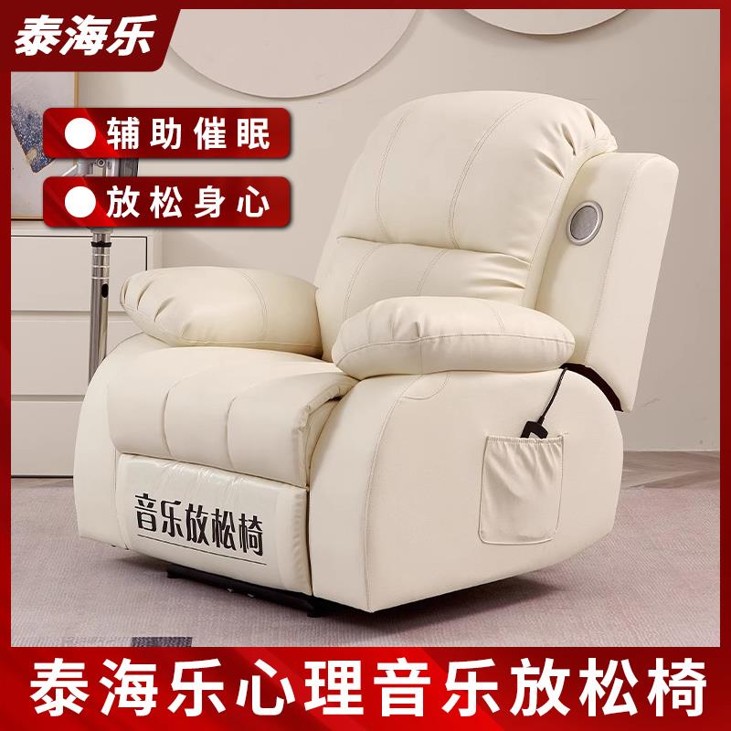 音乐放松椅心理咨询室多功能按摩沙发减压催眠放松椅生物反馈沙发