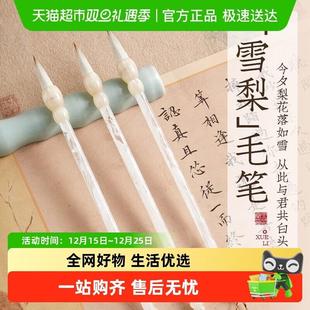 六品堂雪梨中楷毛笔兼毫手札羊毫书法专用初学者入门套装中号楷书