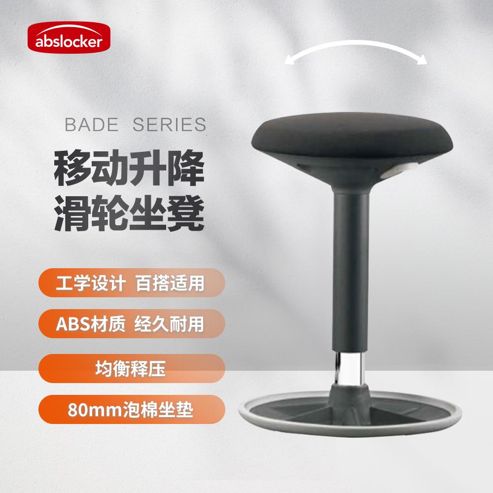 贝德520人体工学站立式升降办公工作转椅不倒翁摇摇摆凳休息吧椅