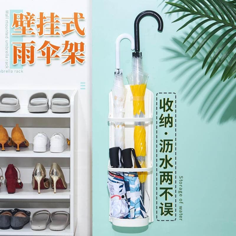 雨伞收纳架免打孔壁挂式家用伞架门口进门挂伞挂墙放沥水窄置物架