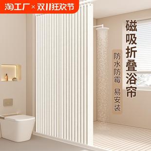 浴室折叠浴帘卫生间隐形干湿分离隔断帘厕所洗澡遮挡门帘窗帘防水