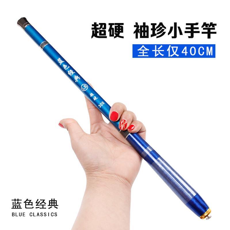 厂家货源碳素鱼竿超短溪流竿19调袖珍迷你钓鱼竿短节手竿现货