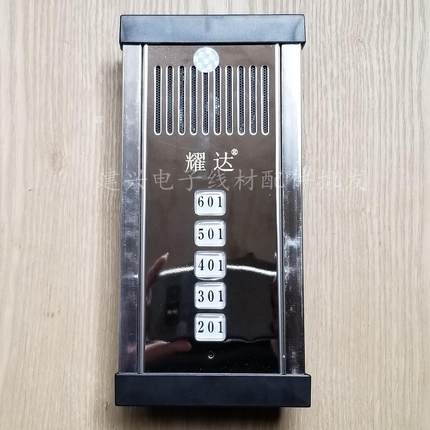 耀达5户面板直按式主机 门铃主机 非可视五线楼宇对讲主机2639DD