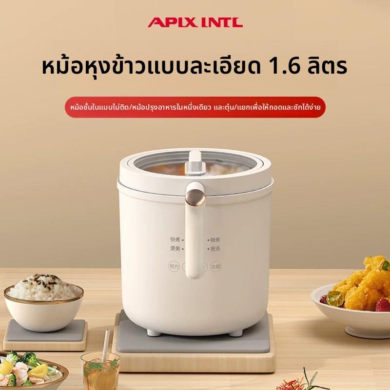 4G生活 001APIXINTL安本素新款迷你小型多功能1.6L煮饭煲家用1-3