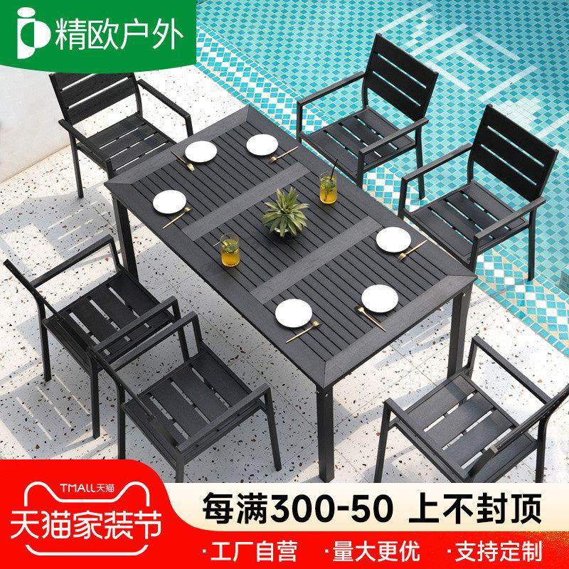 精欧户外塑木桌椅庭院室外花园阳台茶桌椅组合休闲户外喝茶桌椅子