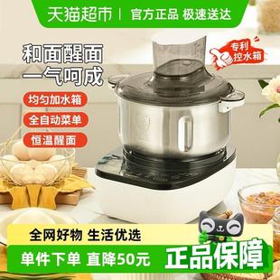 利仁和面机升级控水箱家用厨师机和面醒面全自动恒温发酵一体