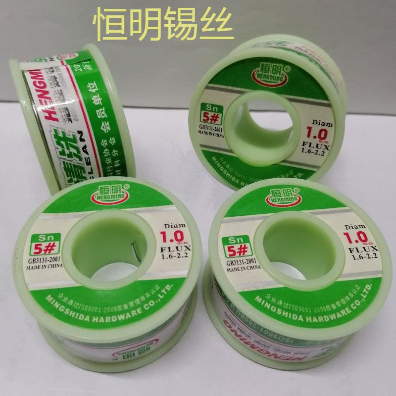 恒明焊锡丝5#含锡55%高纯度800G 0.5 0.6 0.8 1.0 1.2 1.5MM锡线