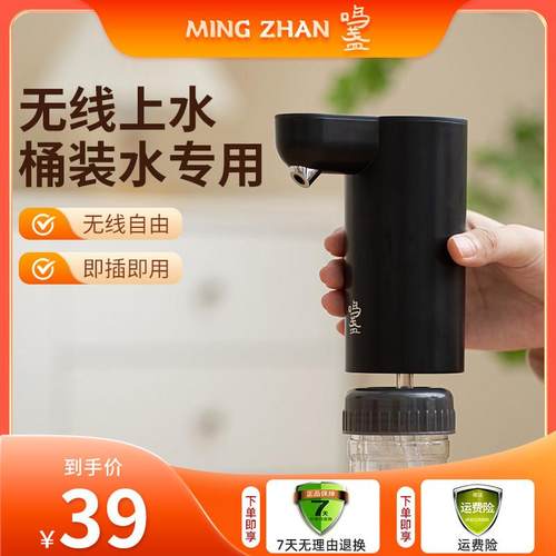 鸣盏智能无线抽水器桶装水电动上水器大桶矿泉水自动取水器出水器