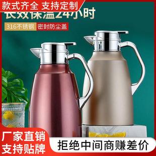 咖啡壶家用热水瓶礼品加印logo 316L不锈钢真空保温壶暖水瓶欧式